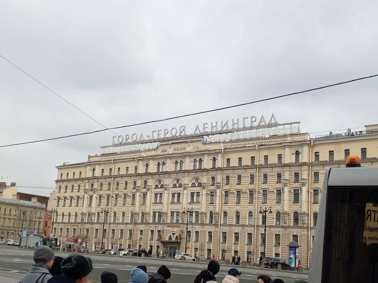 Гостиница Россия Санкт-Петербург-195