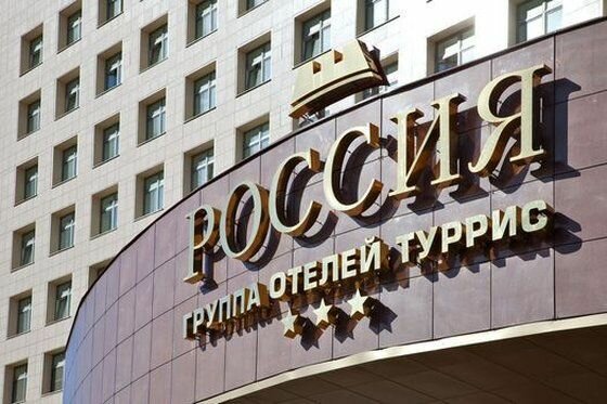 Гостиница Россия Санкт-Петербург-7